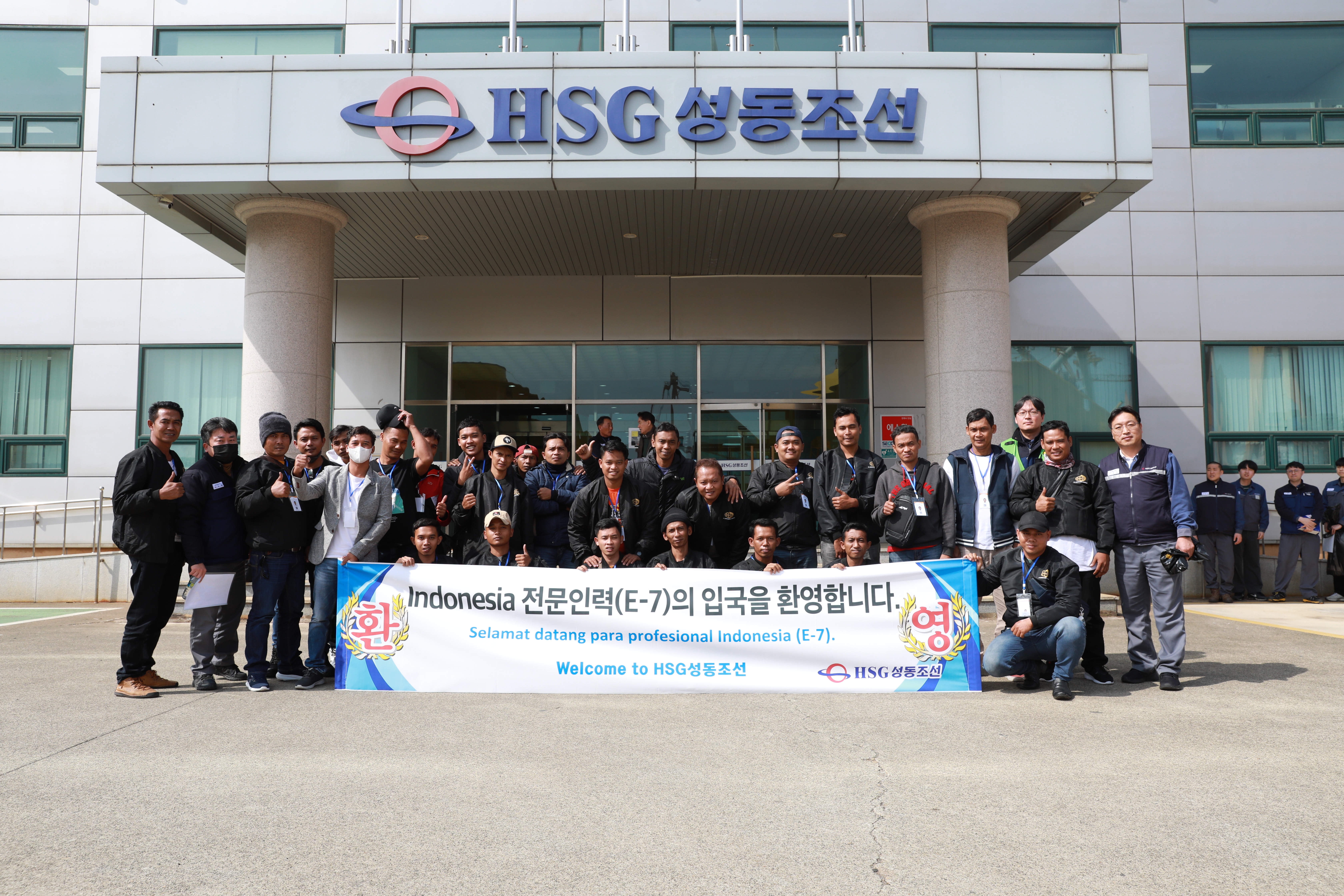HSG성동조선 인권경영