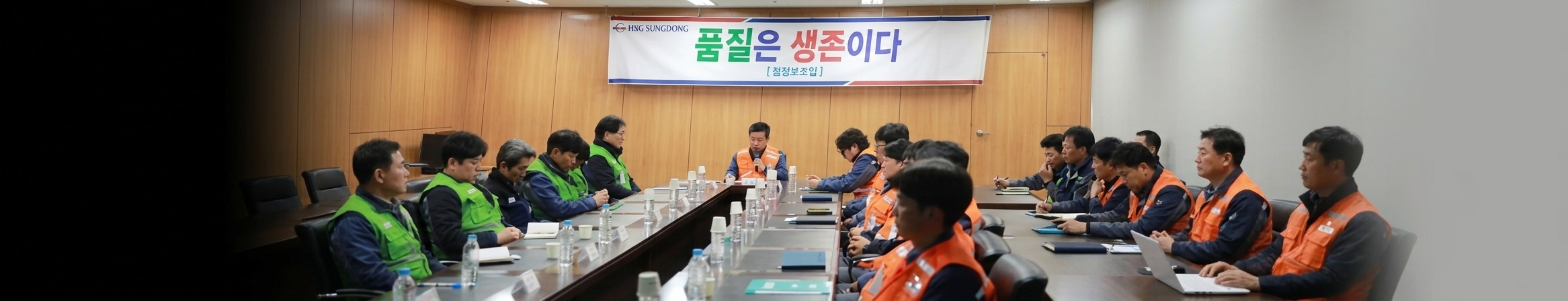 HSG성동조선 지속가능경영